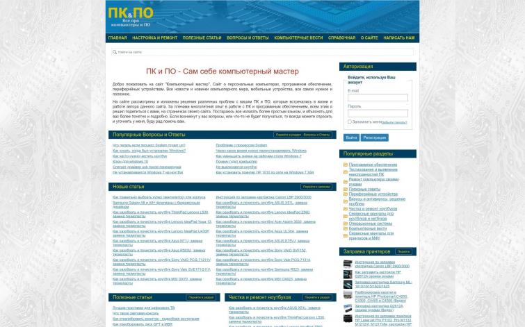 Высокие технологии и IT, Софт - компьютерный сайт
