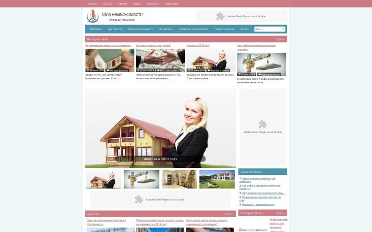 Сайт на тему недвижимости 300р. (распродаю)