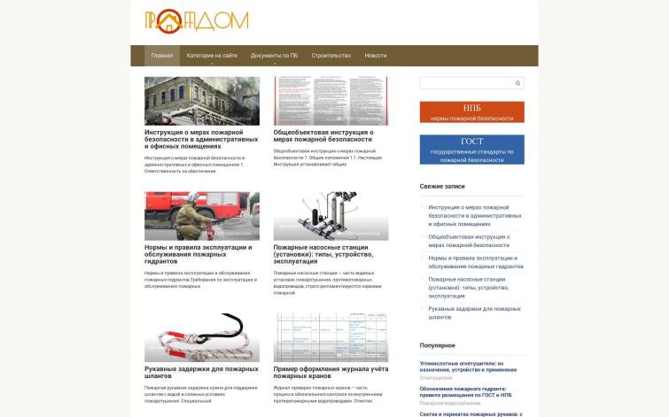 Отличный сайт про системы пожарной безопасности и строительство, контекст, ГГЛ траст 10, миралинкс.