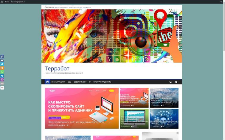 Сайт на тему веб разработки ИКС10