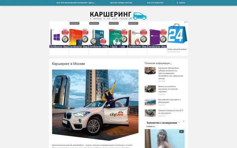 Каршеринг, Кикшеринг, Аренда Авто Москва