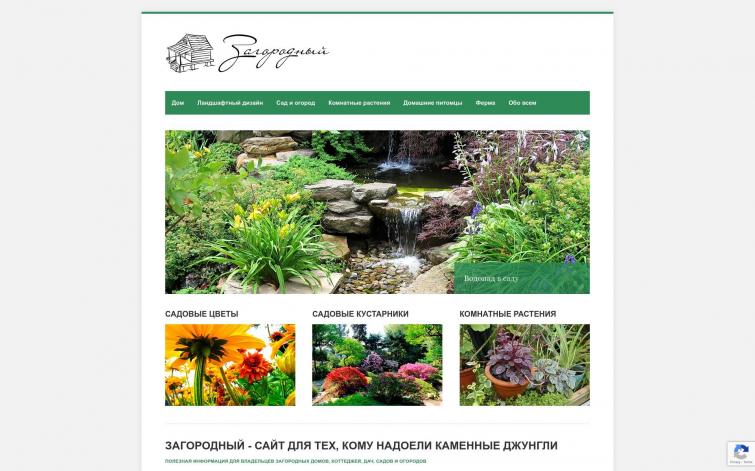 Перспективный сайт о загородной жизни