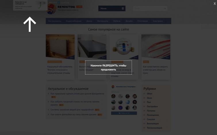 Портал с полезной информацией о ремонте