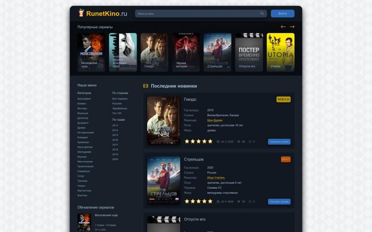 Онлайн кинотеатр с возможностью скачивать фильмы и сериалы через торрент