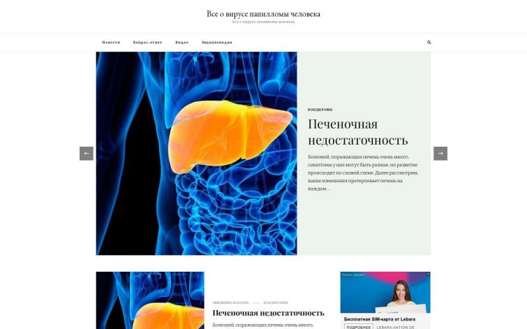 Медицинский сайт добавлен в ГГЛ Траст 8