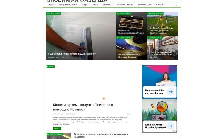 Сайт дачной тематики добавлен в ГГЛ Траст 8