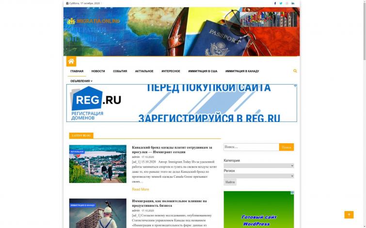Новости эмиграции migratia.online, Иммиграционный журнал