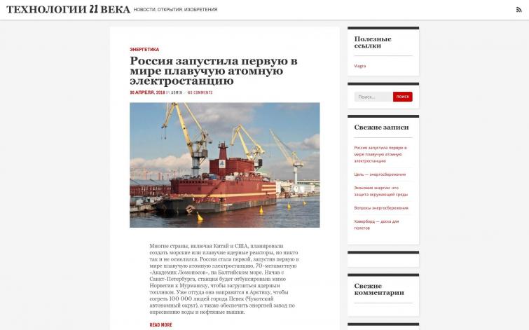 Технологии 21 века