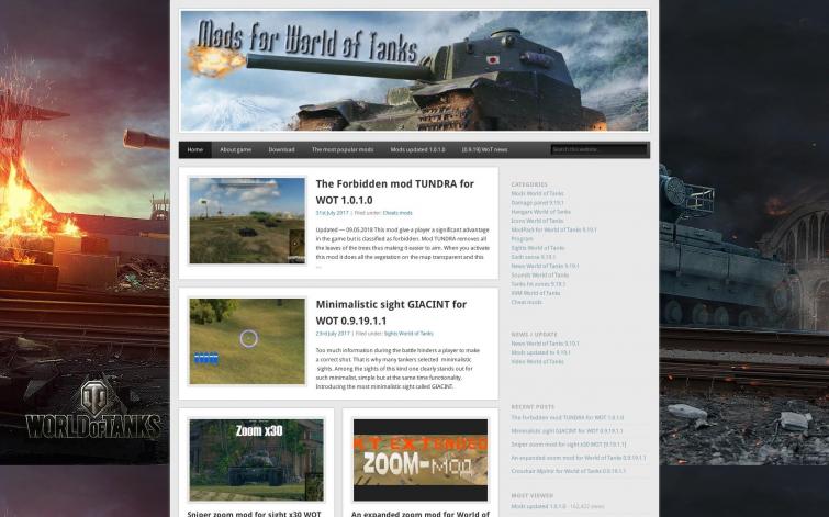 Сайт по игре World of Tanks, отдаем за последнюю ставку