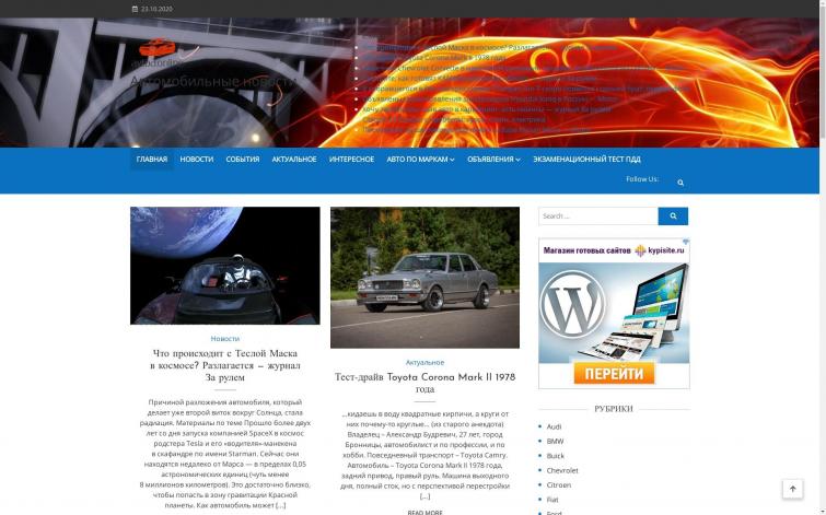 Авто новости avto6.online, Всё об автомобилях, Сайт автомобильной тематики.