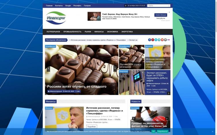 Финансы, авто-наполнение статьями, РСЯ, WordPress с хостингом