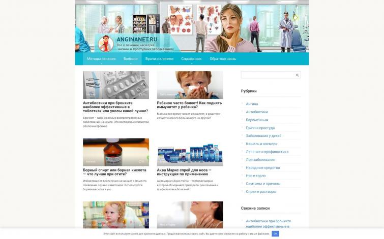 Старый медицинский сайт