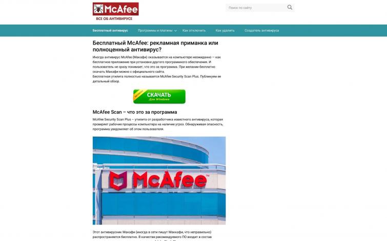 Сайт о программе