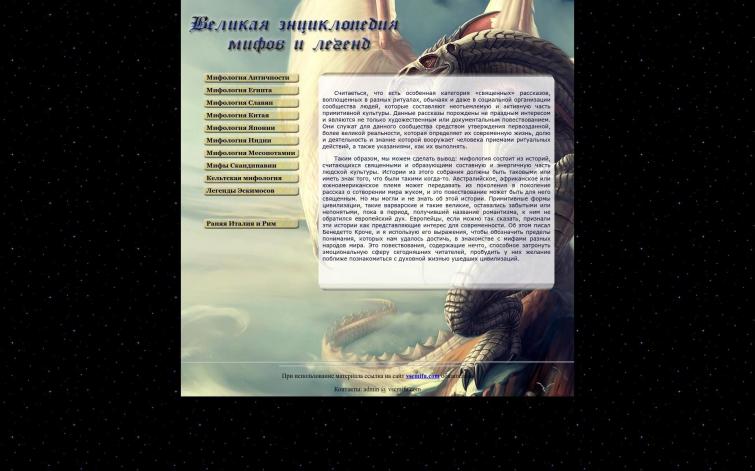Мифы и легенды народов мира.