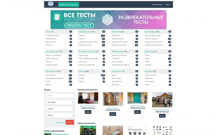 Свеженькая Доска Объявлений knuj.online Удачная покупка (AIClassy)