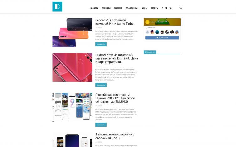 Сайт Новости Android