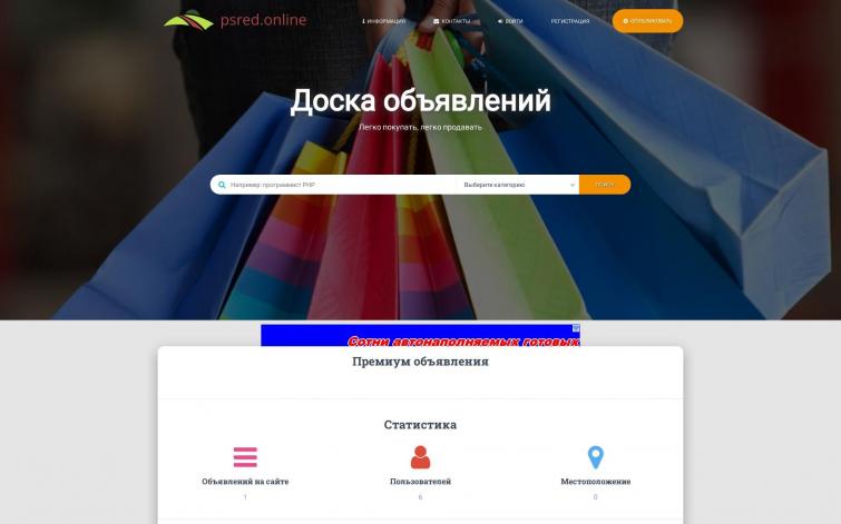 Обворожительная Доска Объявлений psred.online, Качнёт клиентов в бизнес (Selena)