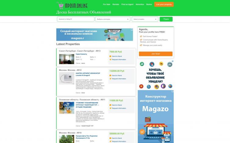 Популярная Доска Объявлений mposm.online, Новые возможности (property)