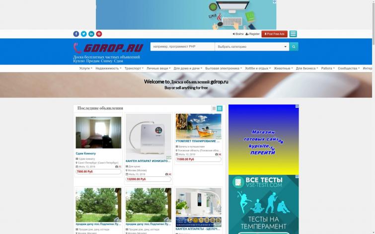 Аккуратная Доска Объявлений gdrop.ru, Воздушный стиль (passion)