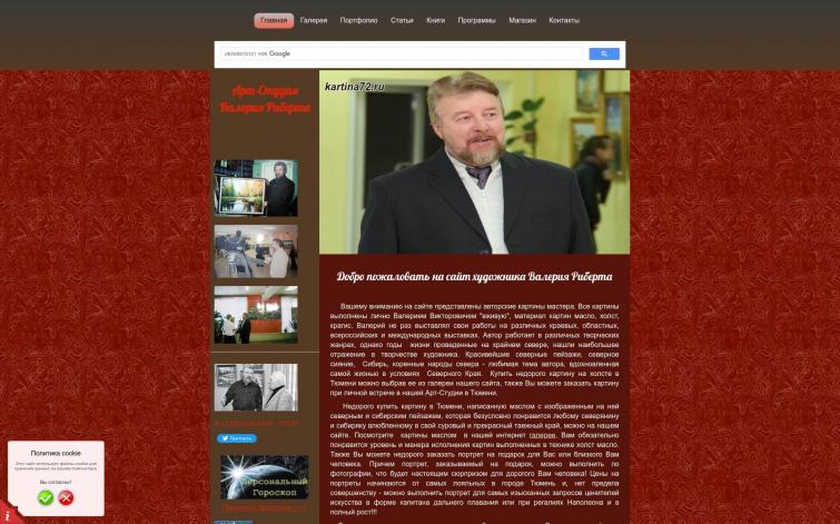 Картины продажа. Сайт художника