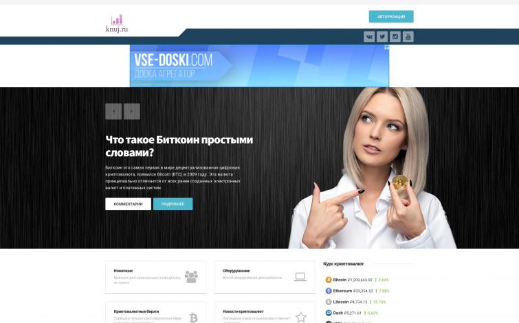 Сайт о биткойнах и майнинге knuj.ru