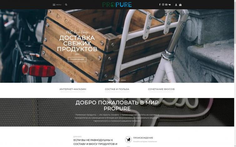 Блог о здоровом питании с интегрированным интернет-магазином