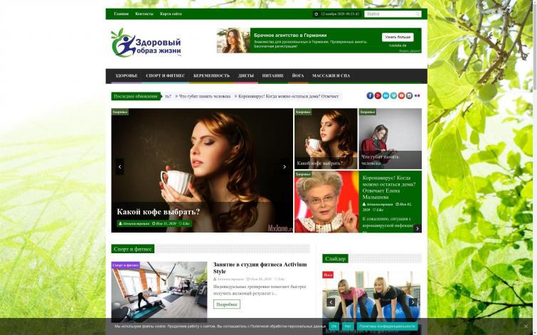 ЗОЖ, авто-наполнение статьями, РСЯ, WordPress, с хостингом.