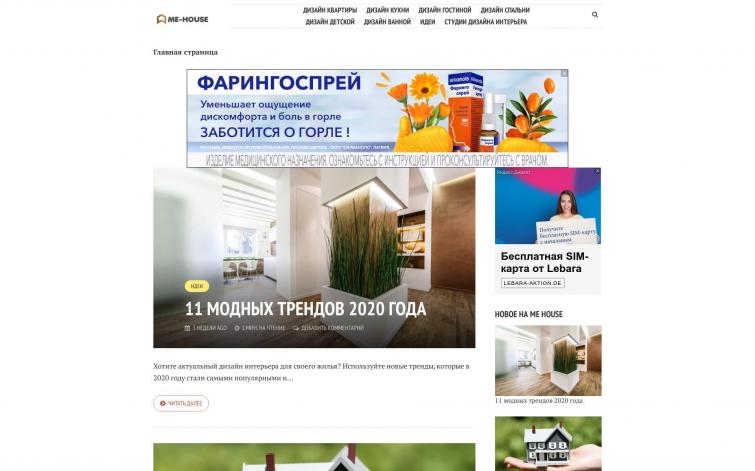 Перспективный сайт по дизайну интерьера