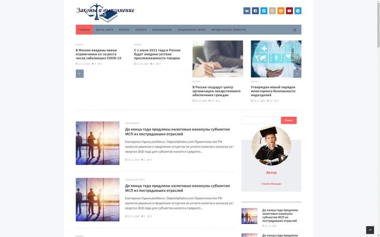 Законы и выполнение. Юридический информационный сайт с автонаполнением.