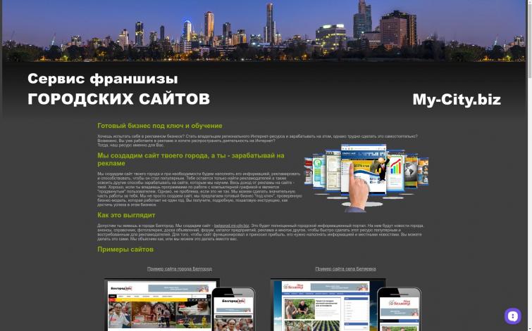 Cайт для монетизации ваших групп в соцсетях и заработка на рекламе