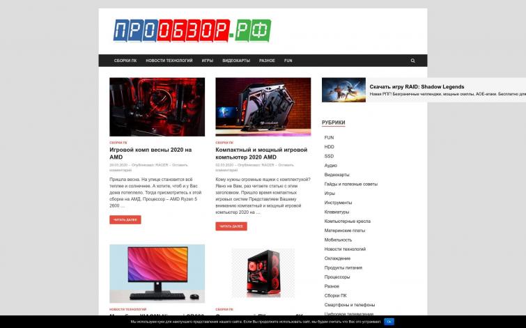 Продам сайт обзоров электроники и игр ИКС100