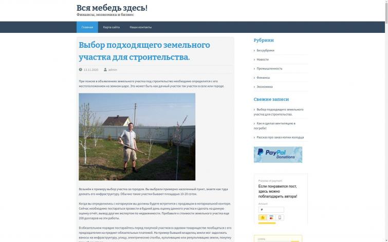 Строительство и ремонт