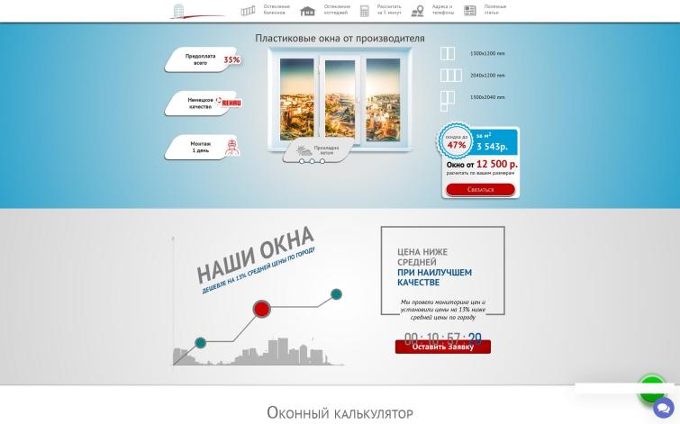 Сайт строительной тематики