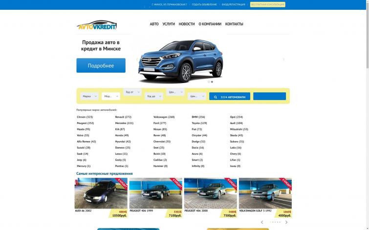 Продажа авто кредит и рассрочку