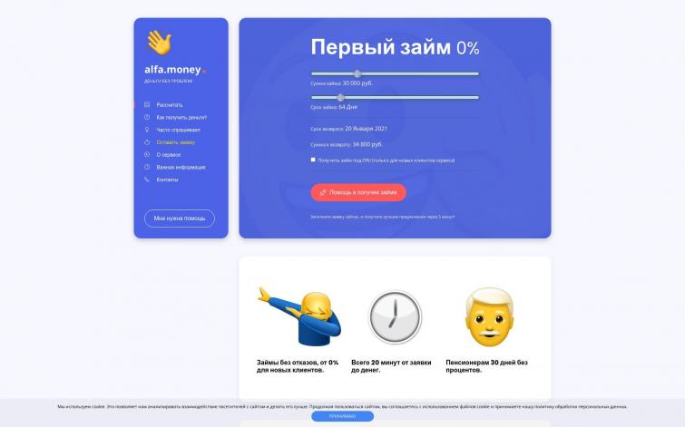 Микрозаймы на подписках за последнюю ставку, перспективный проект