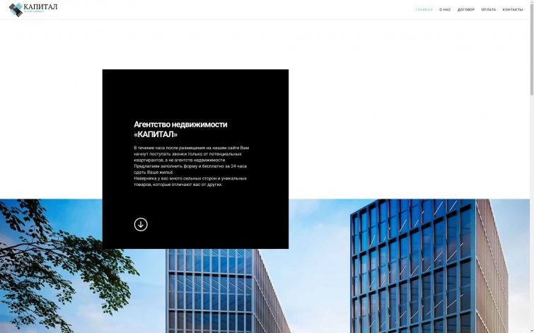 Сайт агентства недвижимости agenstvo-nedvizhimosti.site