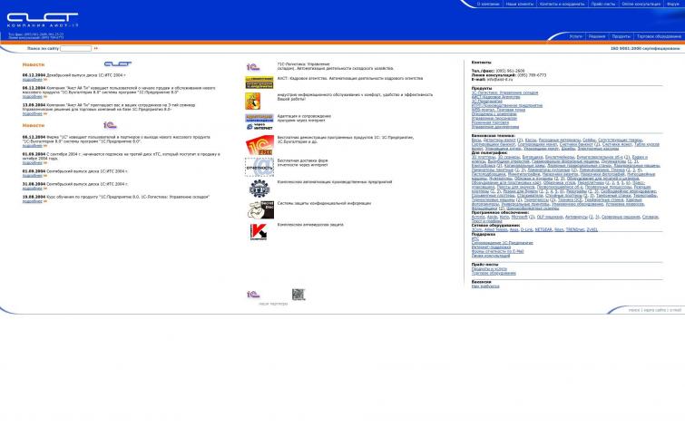 1c интегратор древний трастовый сайт. Принят в Adsense