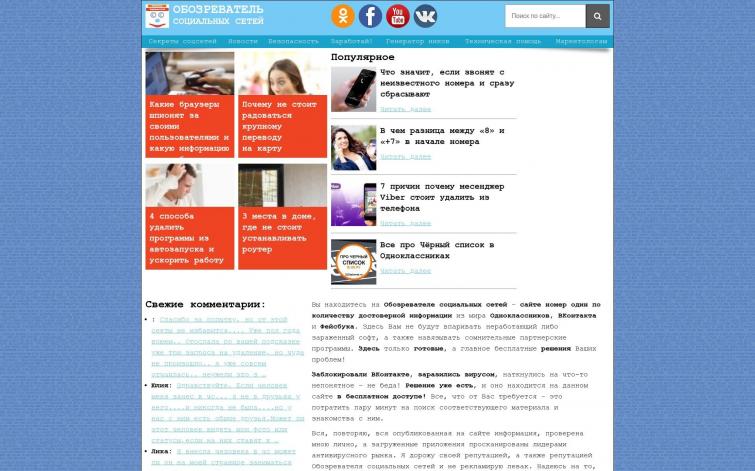 Соцсети/меседжеры с трафиком 8к доход, ИКС 450, TF/CF 7/13