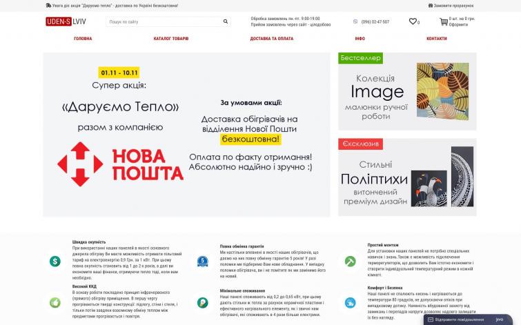 Интернет магазин по продаже обогревателей