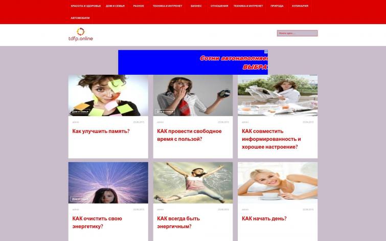 Всё обо всём tdfp.online Сайт ответов на вопросы