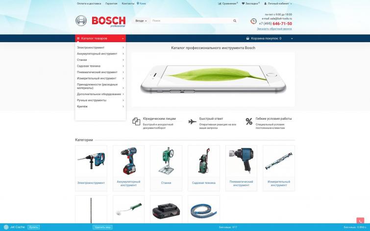 ИМ по продажи инструмента Bosch