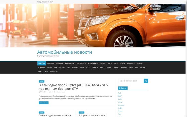 Сайт для ссылок с отличной АВТО тематикой ТФ-2 ЦФ-8