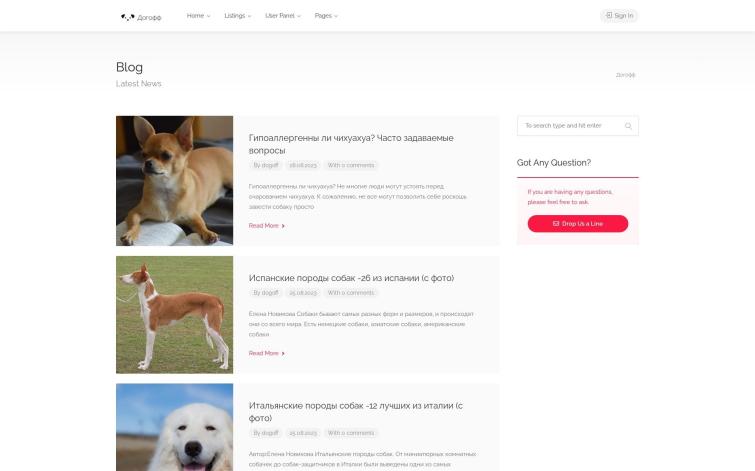 Про собак - инфосайт про все породы