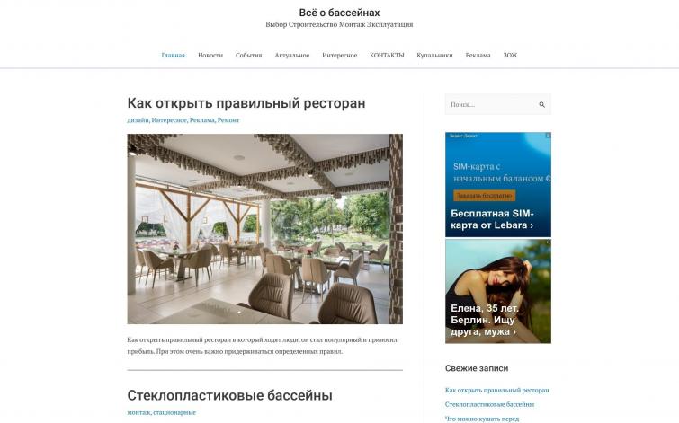 Все о Бассейнах - Строительная тематика ИКС 10 ТФ-28 ЦФ-27