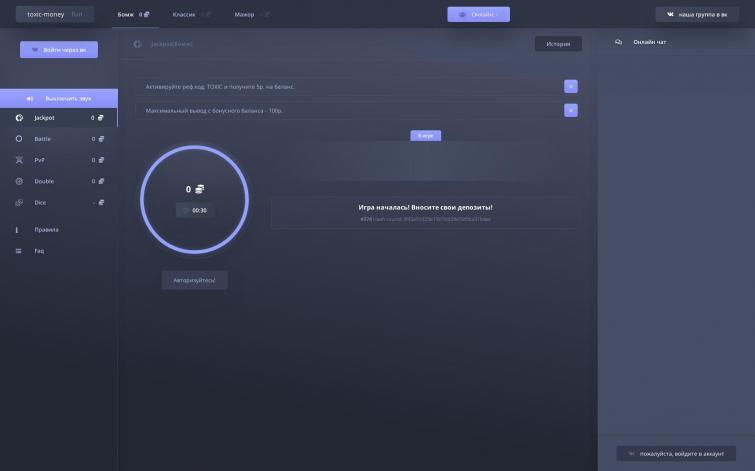Полностью готовый сайт для быстрой лотереи DragonToxic.ru