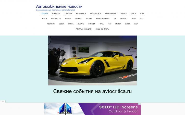 Авто тематика СМИ ТФ-6 ЦФ-24 ИКС-30 сайт под ссылки