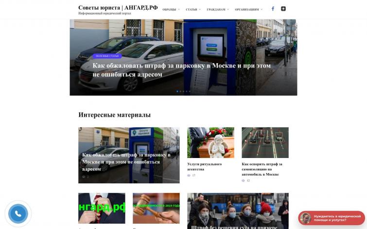 По последней ставке! Юридический СДЛ ИКС 190 и трафик от 700+ в сутки!