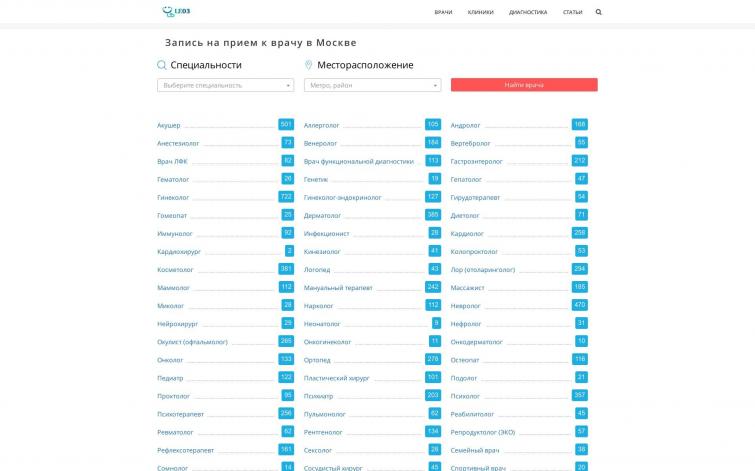 Запись к врачу Москва ИКС 30 docdoc