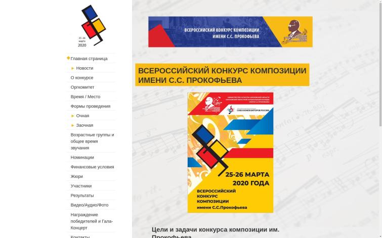 Музыкальный конкурс. Дроп с хорошими трастовыми входящими ссылками