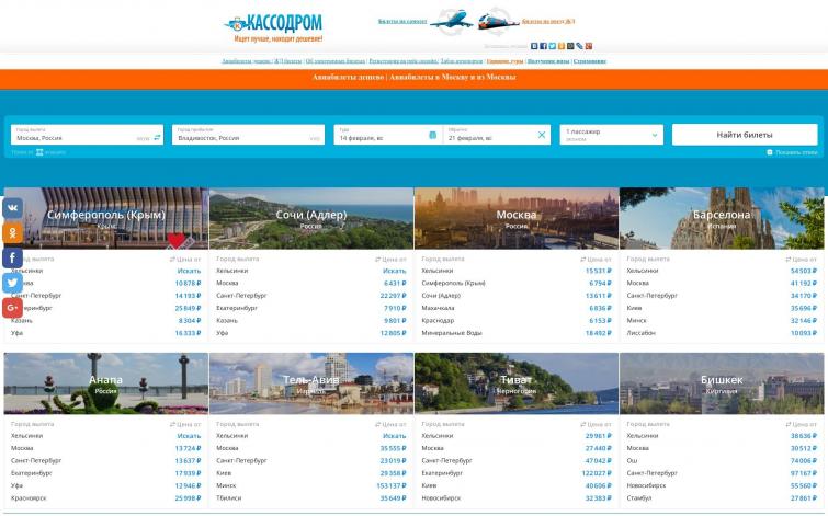 Был  трафовый проект по продаже авиабилетов, ИКС 330, траф 100